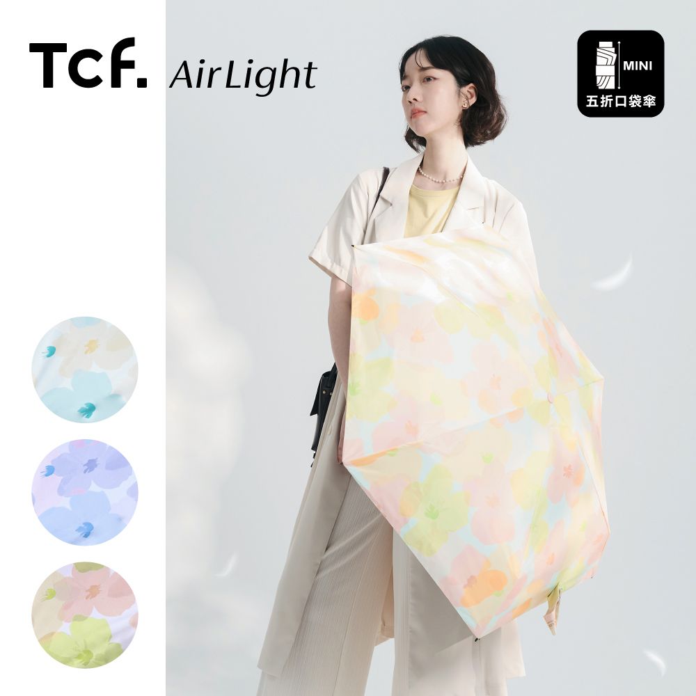 Tcf. Airlight 南島花語 黑膠 五折口袋傘 陽傘/ 淺嫩粉