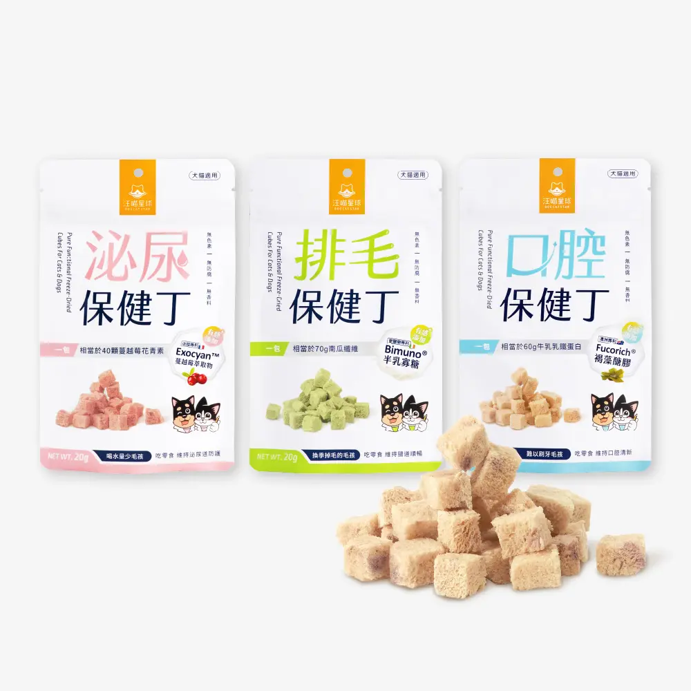 汪喵星球機能保健凍丁/ 凍乾零食/ 口腔保健/ 20g