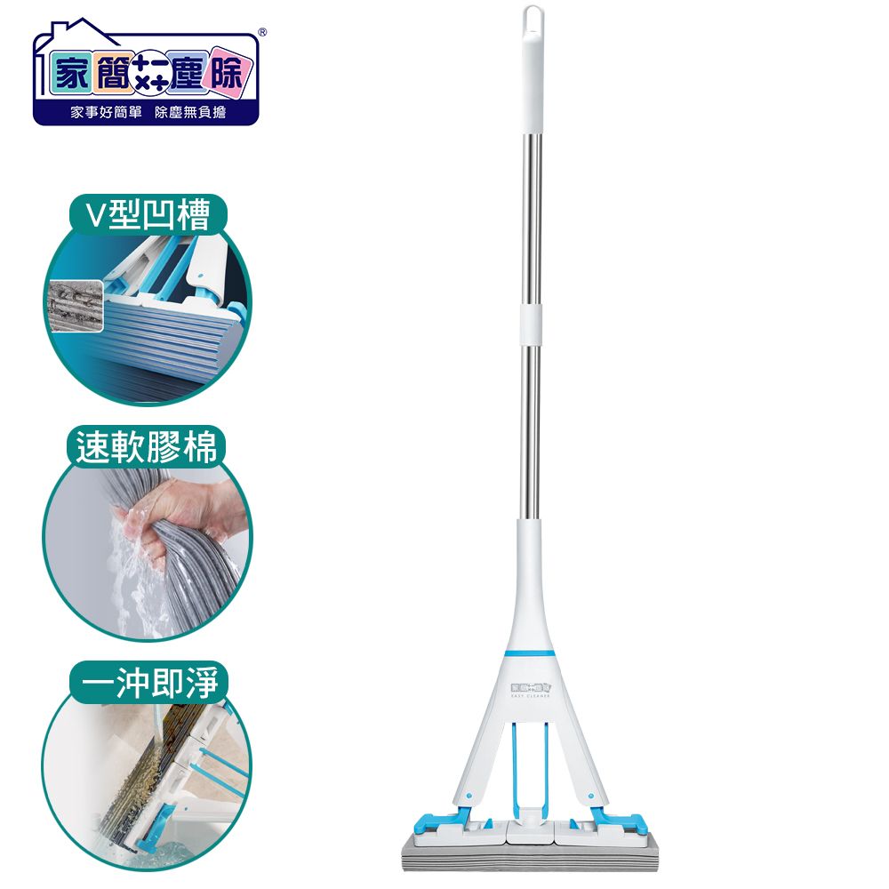 家簡塵除 省力淨極淨膠棉拖把