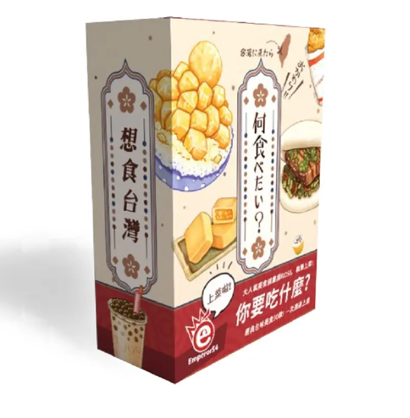 今天想吃哪一道➤桌遊愛樂事/ 想食台灣