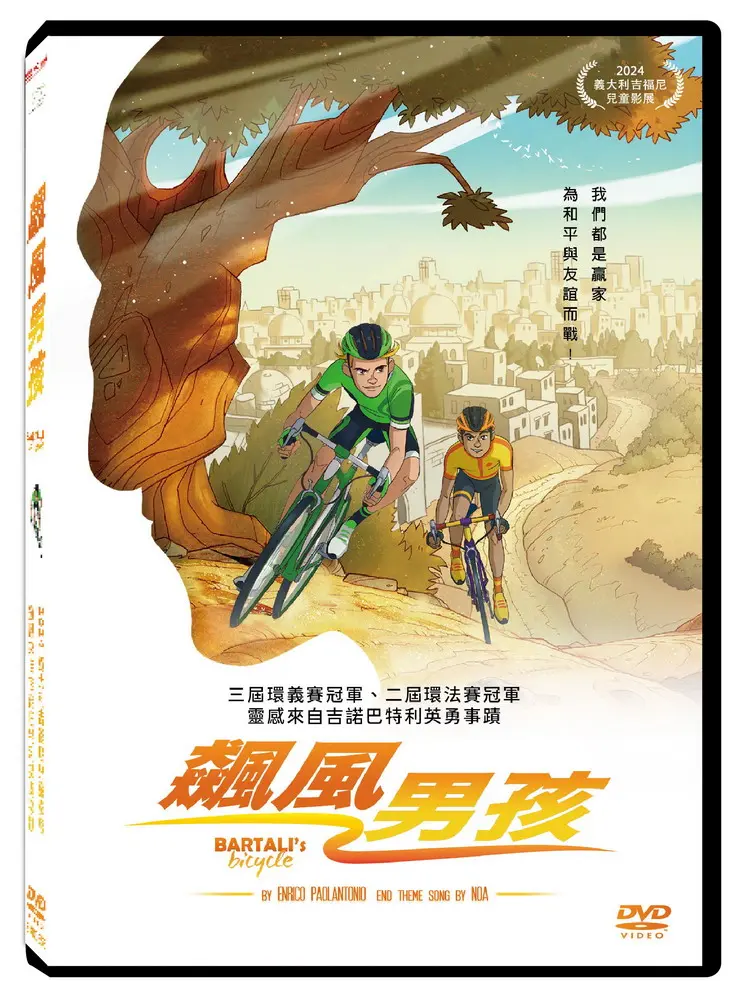 飆風男孩 (DVD)