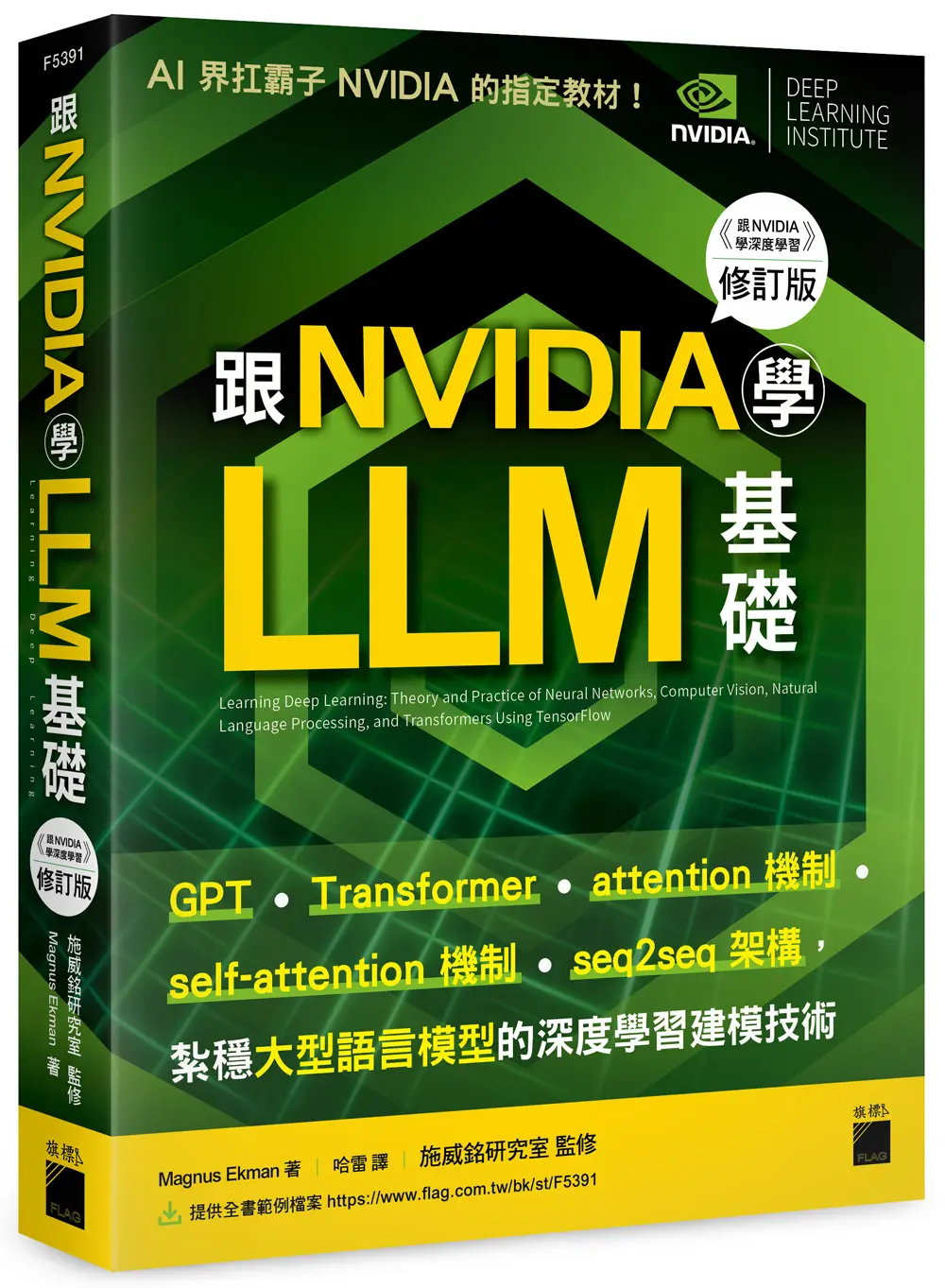 NVIDIA指定