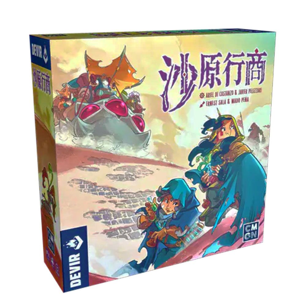 狗吠火車桌遊/ 沙原行商
