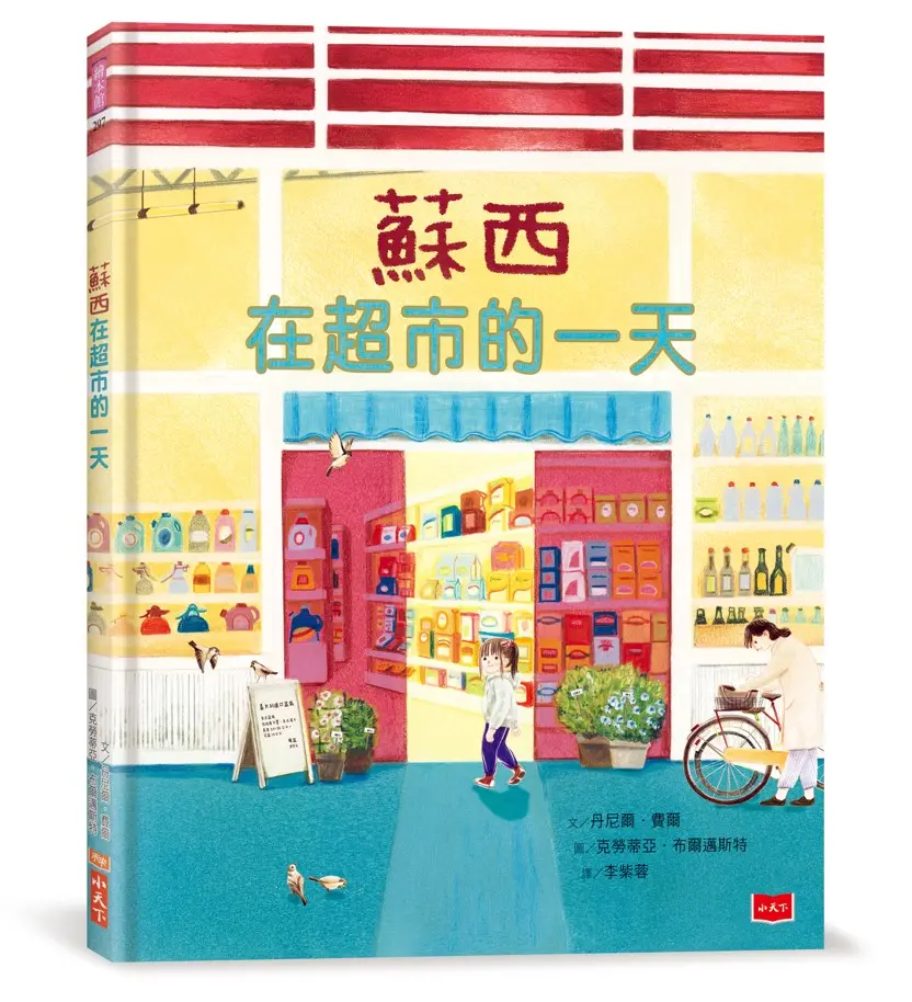 仔細看世界