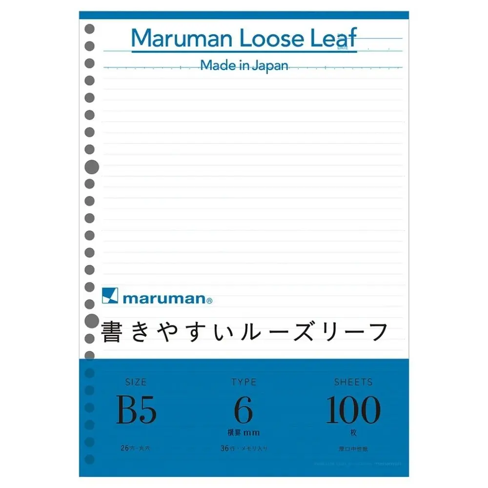 maruman 26孔平滑橫條活頁紙/ B5/ 藍