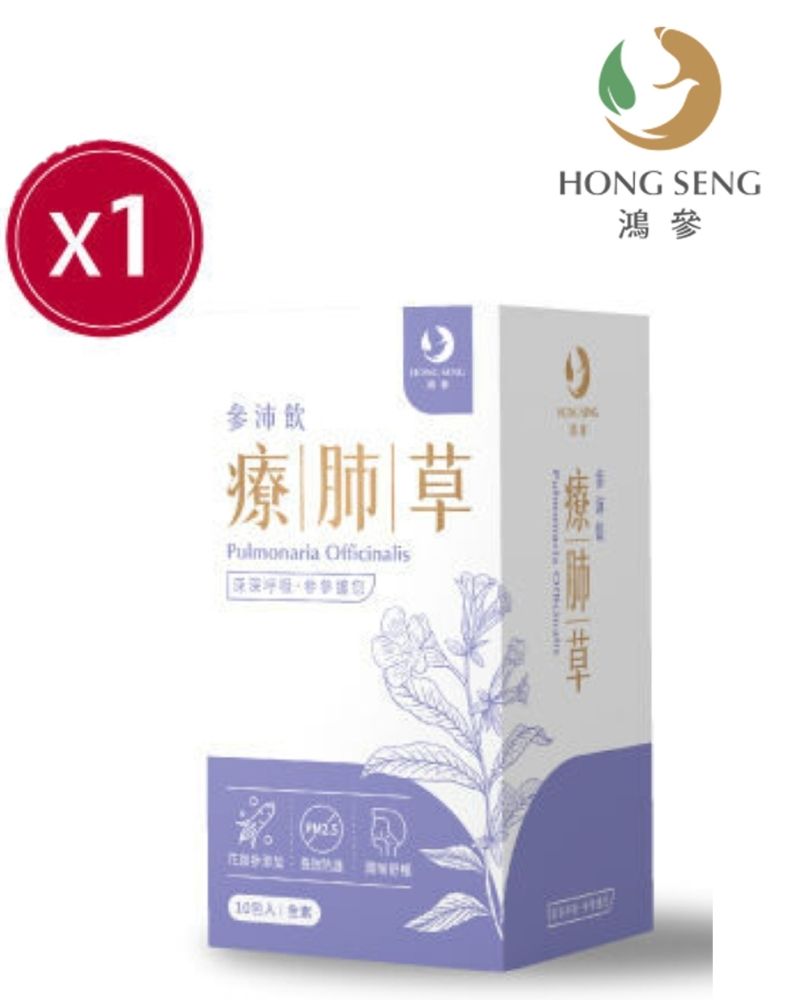 【鴻參】療肺草參沛飲10包(盒)