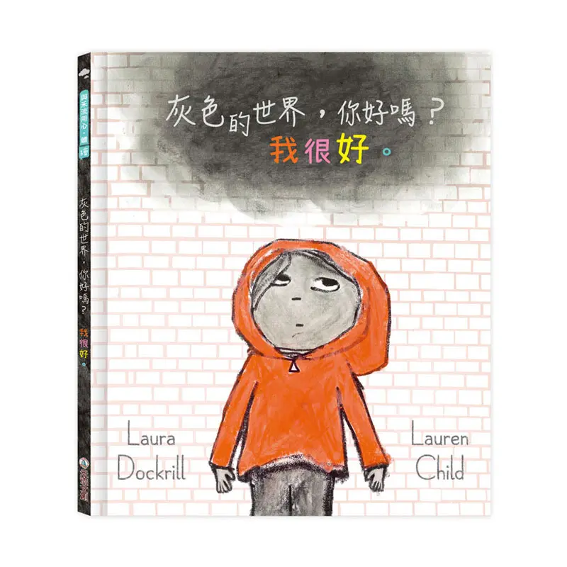 情緒引導