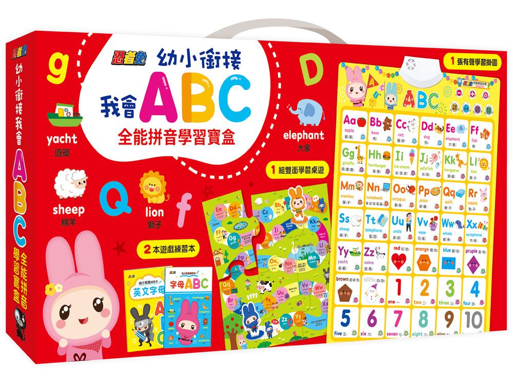 忍者兔幼小銜接我會ABC全能拼音學習寶盒