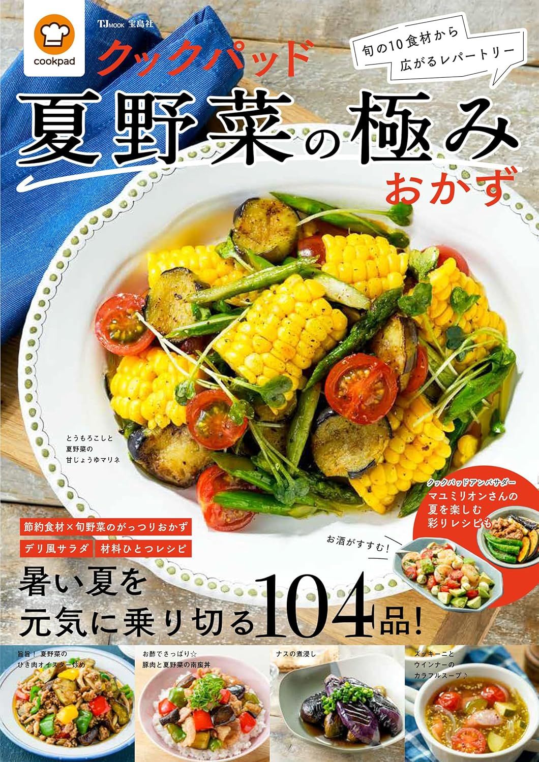 飲食保健