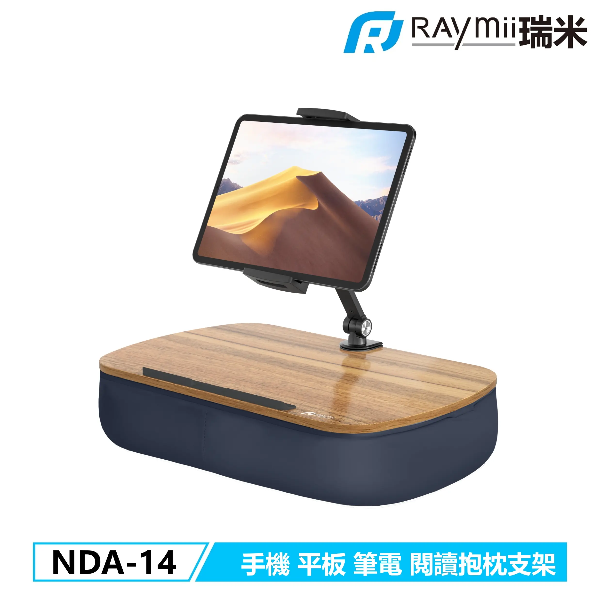 RAymii NDA-14手機平板筆電閱讀抱枕支架