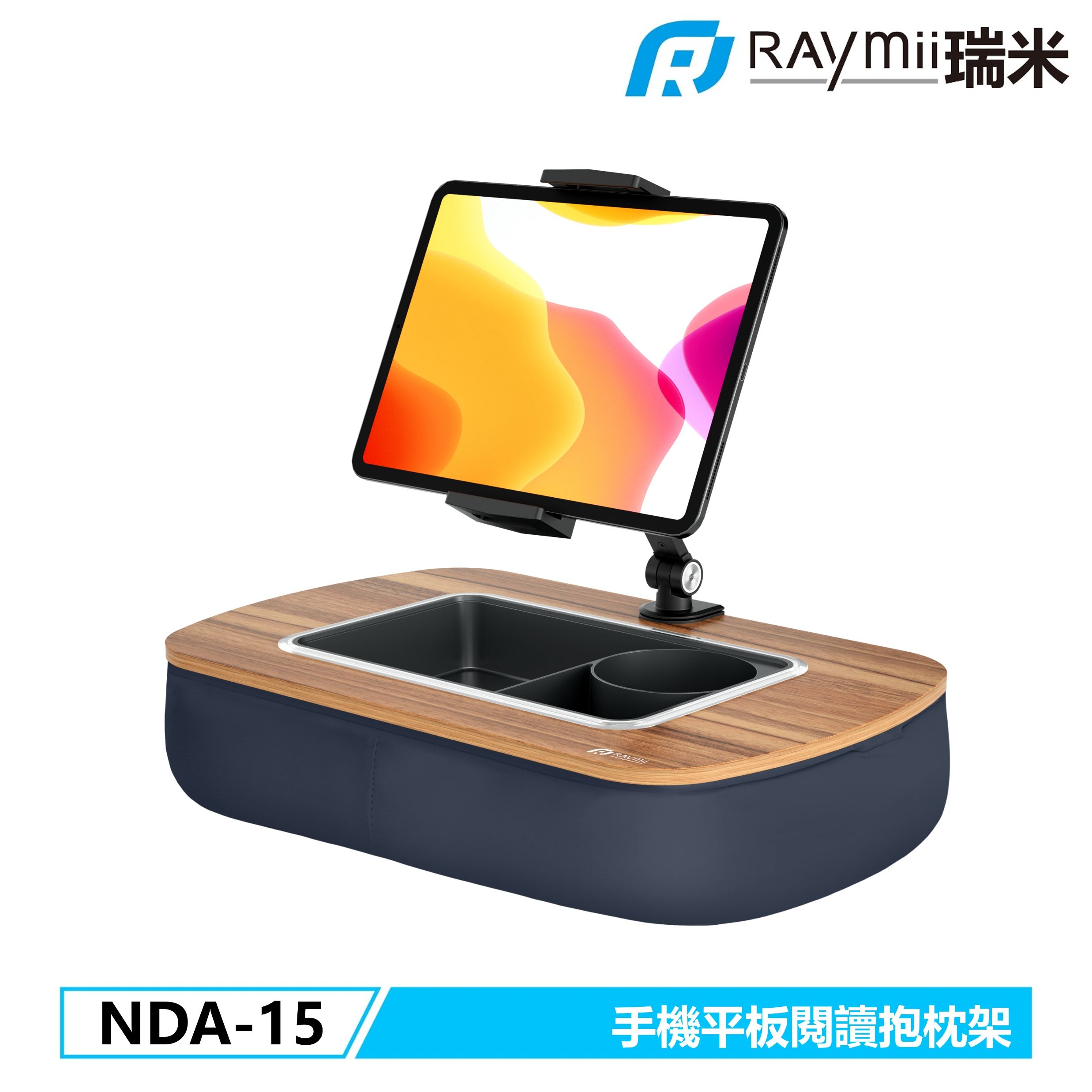 RAymii NDA-15手機平板閱讀抱枕支架