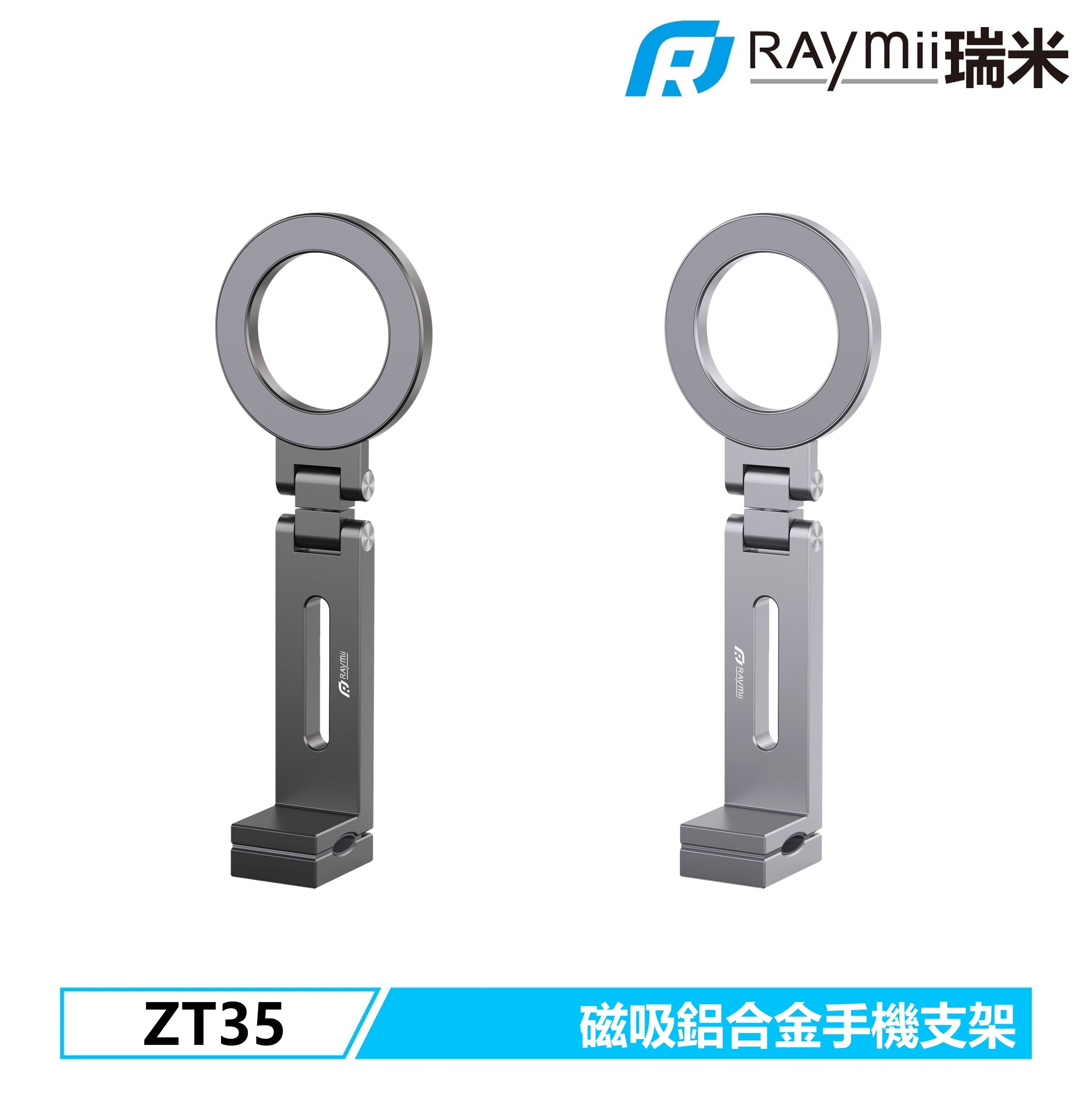 RAymii ZT35鋁合金旅行摺疊磁吸手機支架/ Magsafe適用/ 銀色