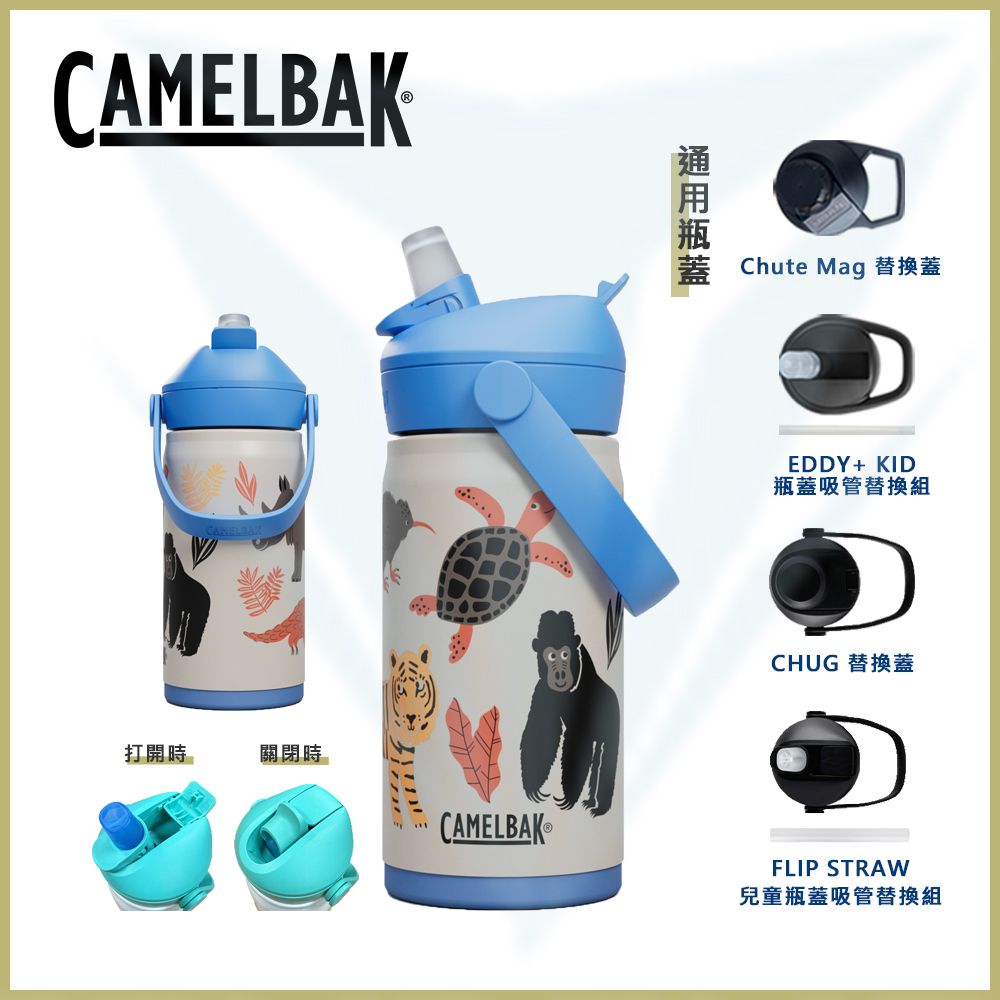 【CamelBak】CB2861201035 350ml Flip Straw 兒童吸管不鏽鋼保溫瓶(保冰) 動物樂園