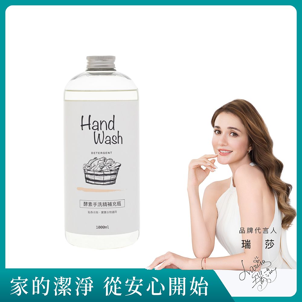 淨毒五郎CHEF CLEAN酵素手洗精補充瓶