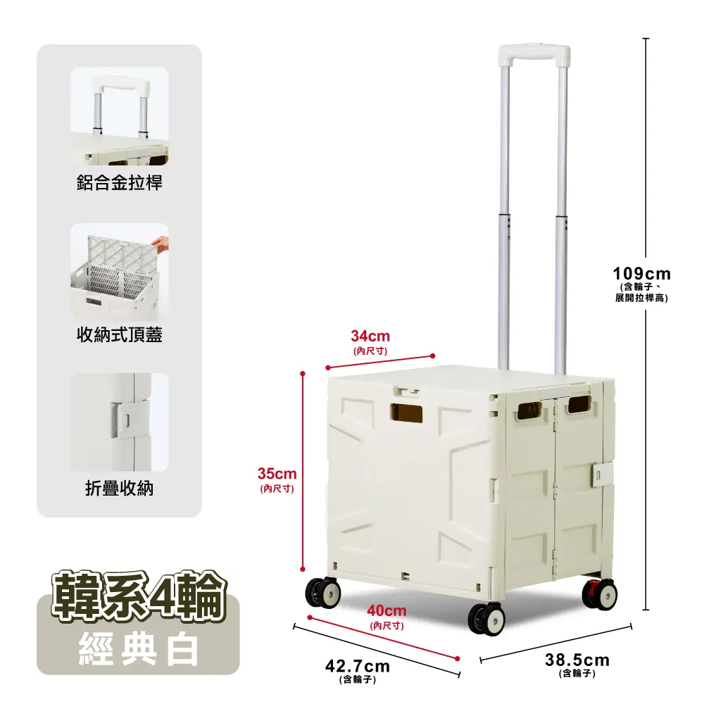 快速折疊收納✦【ONE HOUSE】韓系折疊購物車-4輪_65特大款 1入