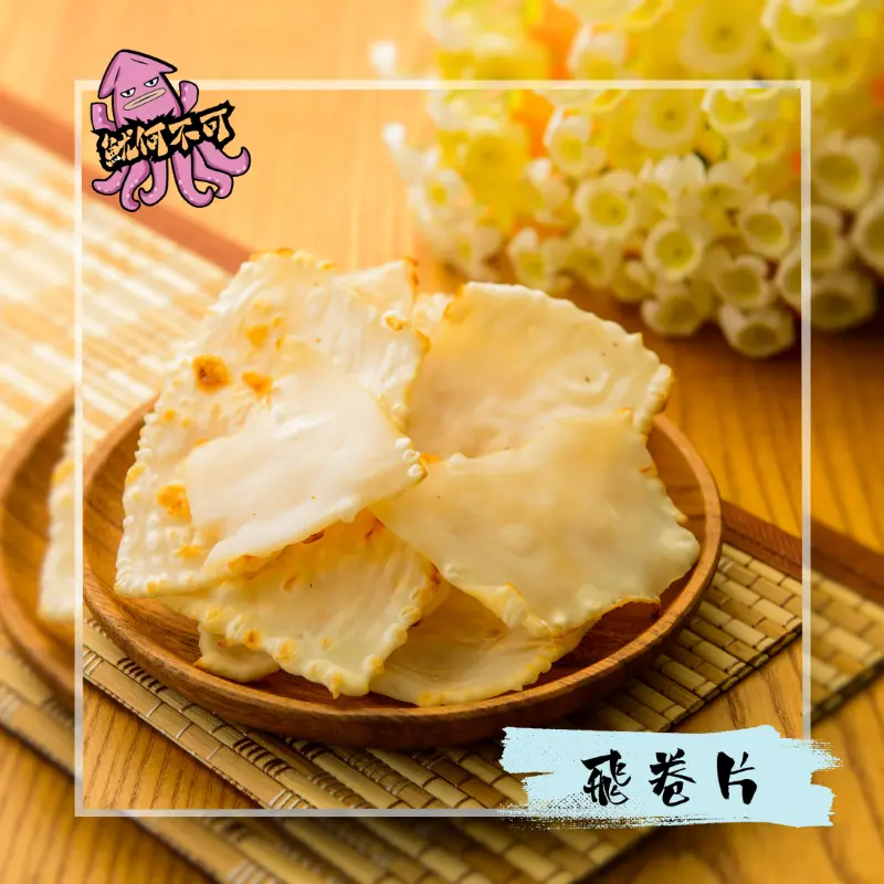 【東津】飛卷片