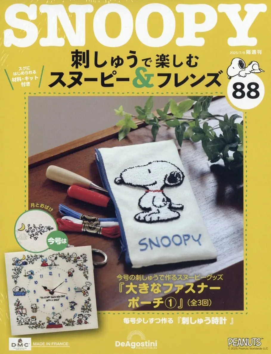 刺しゅうで楽しむスヌーピー&フレンズ (7/8/No.88/2025/附材料組)