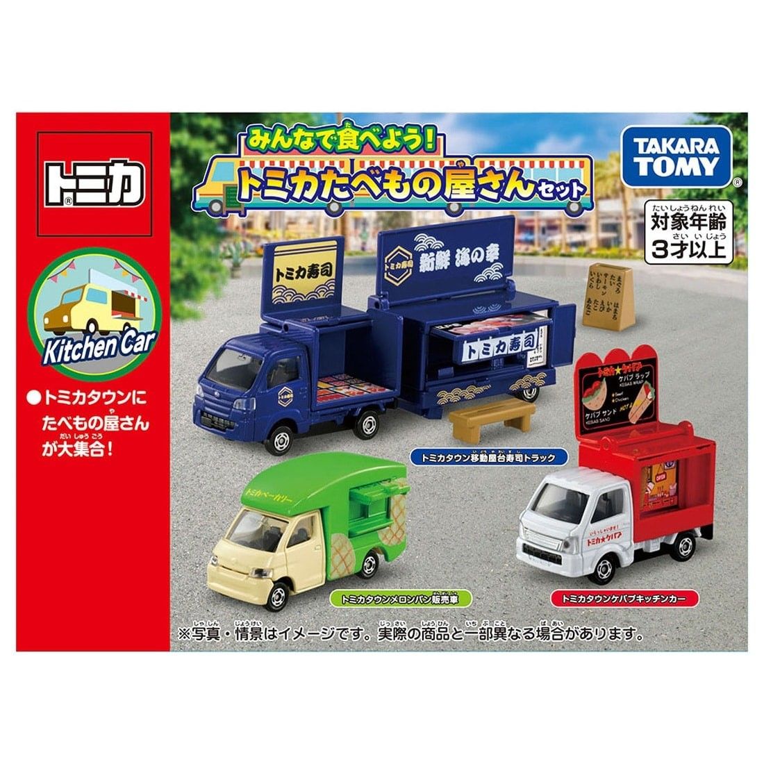 TOMICA小汽車/ 日式食物餐車組