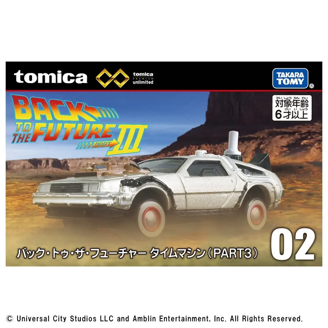 TOMICA小汽車/ 無極限PRM02 回到未來Part 3/ 時光機