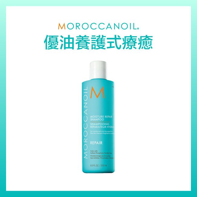 MOROCCANOIL優油修復洗髮露250ML
