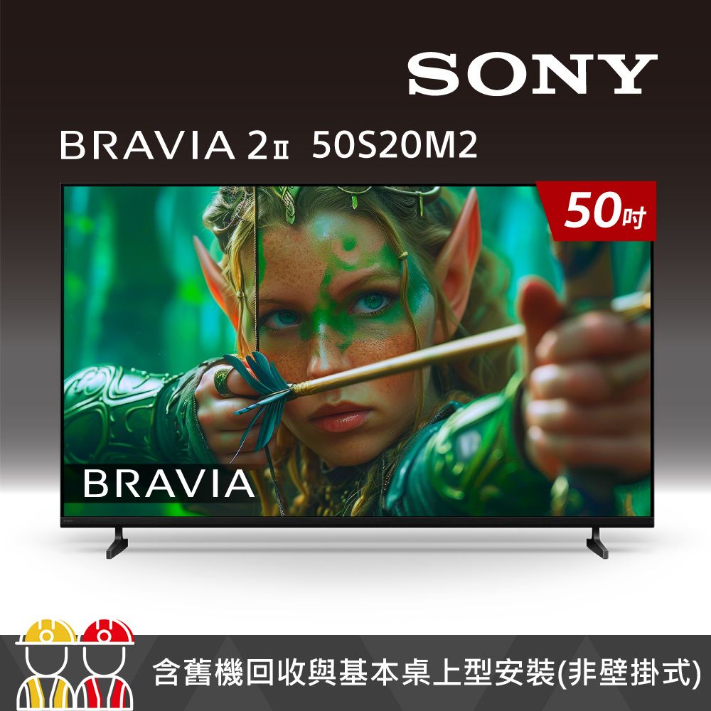 【SONY 索尼】BRAVIA 2II 50吋 4K X1 Google TV顯示器 Y-50S20M2