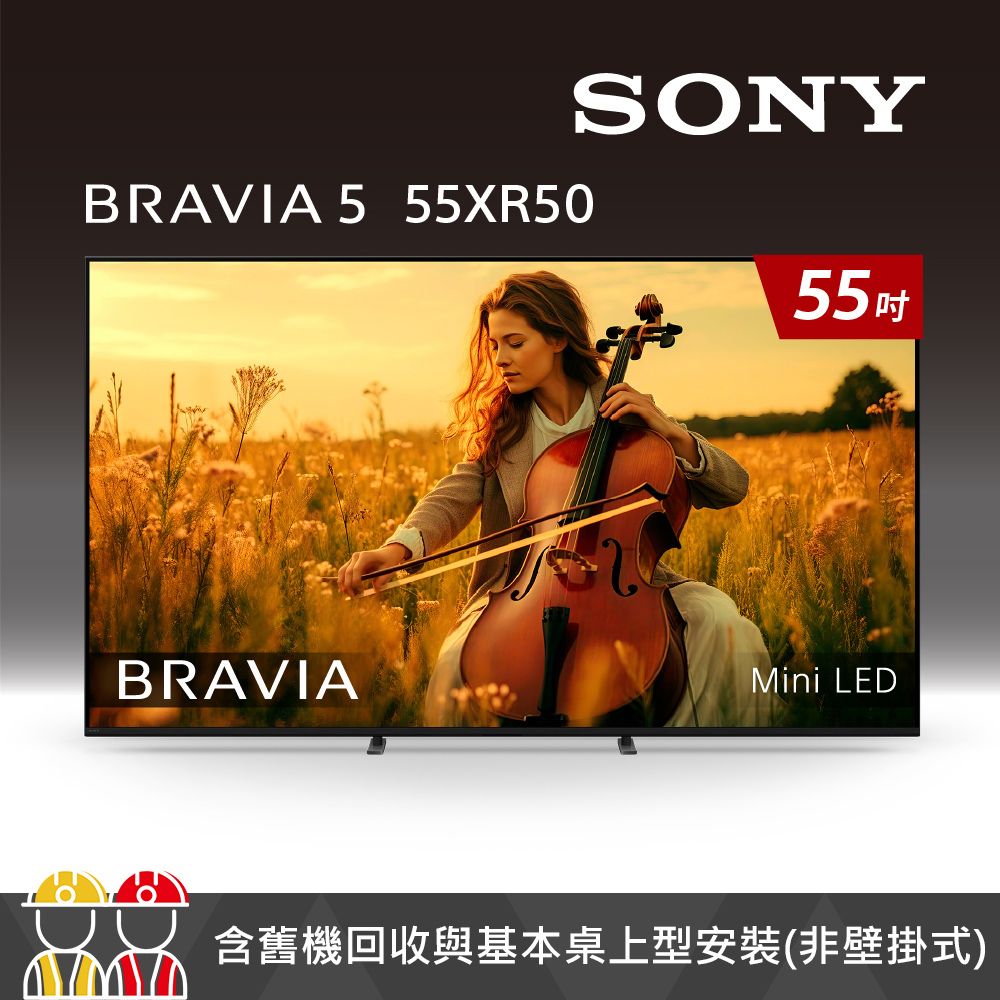【SONY 索尼】BRAVIA 5 55吋 XR Mini LED 4K HDR Google TV顯示器 Y-55XR50