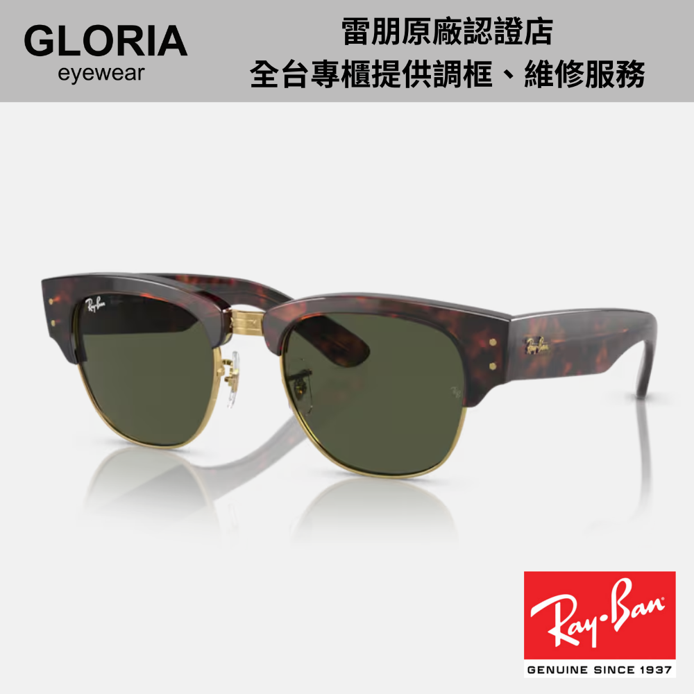 Ray Ban｜RB0316S-990/31 眉型膠框太陽眼鏡/ 公司貨