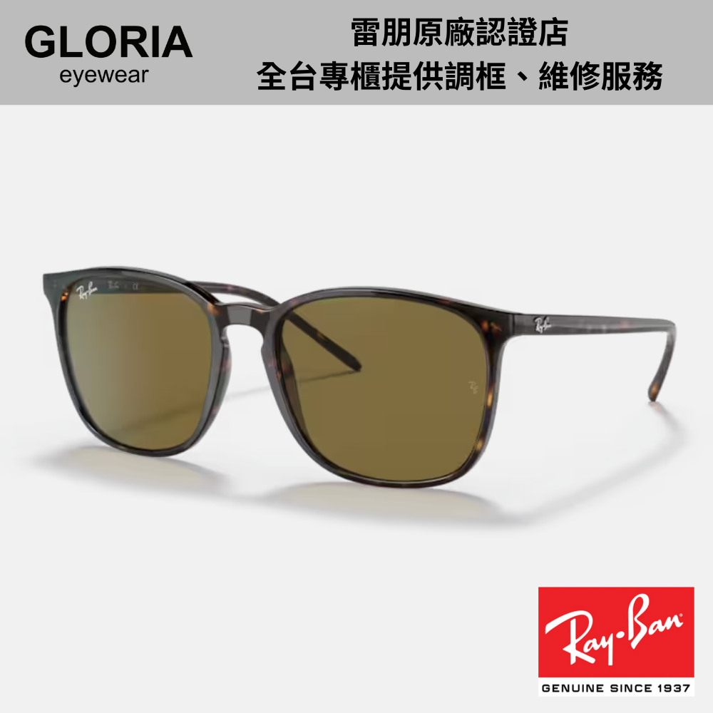 Ray Ban｜RB4387F-902/73 方形膠框太陽眼鏡/ 公司貨