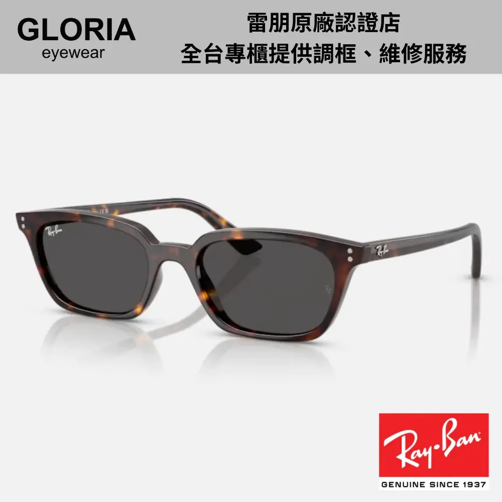 Ray Ban｜RB4456F-135987 方形膠框太陽眼鏡