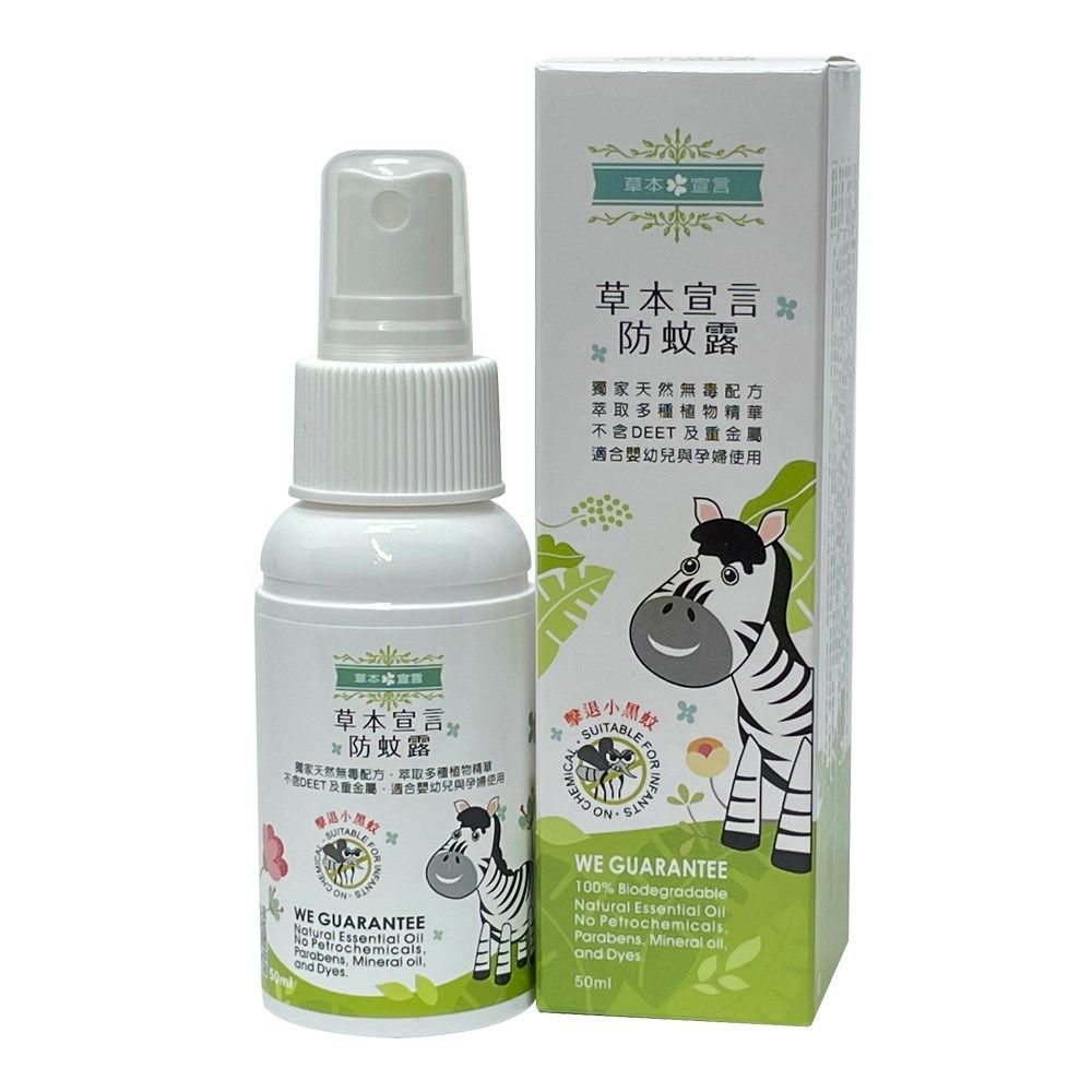 草本宣言防蚊露/ 50ml