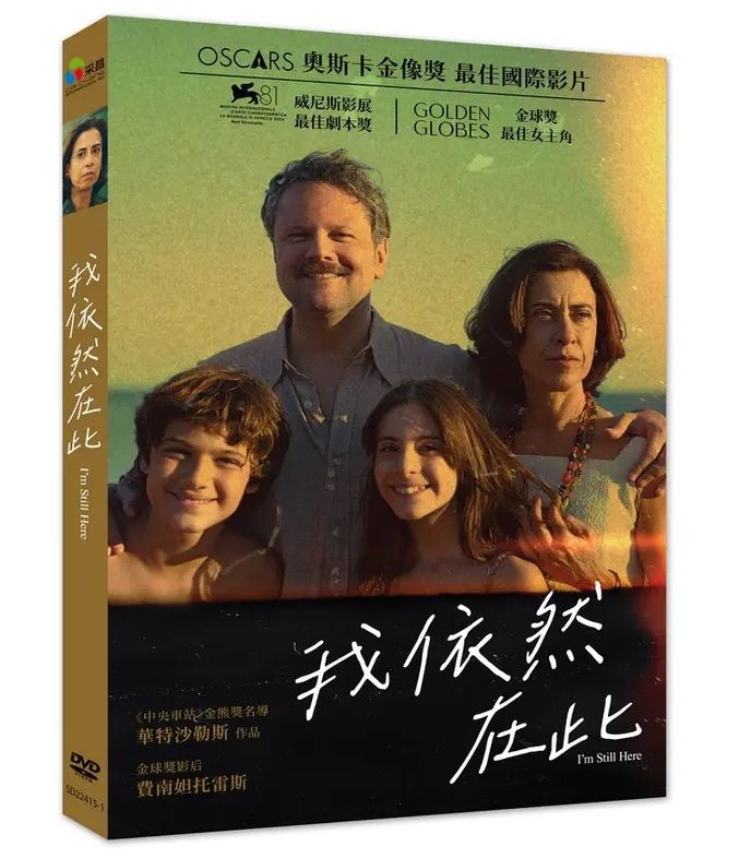 我依然在此 (DVD)