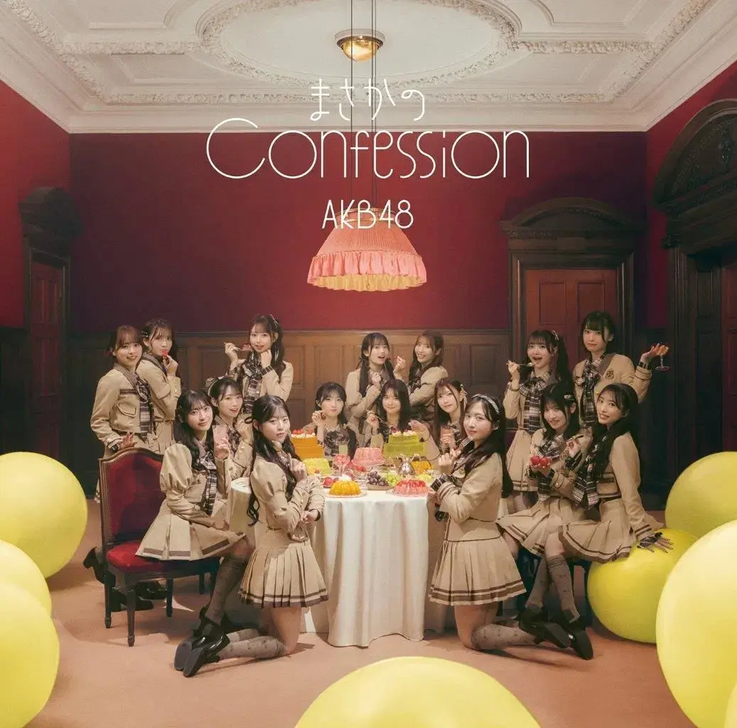 まさかのConfession (環球官方進口初回限定盤Type-A/CD+BD)