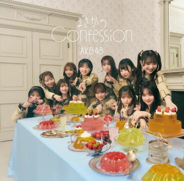 まさかのConfession (環球官方進口通常盤)
