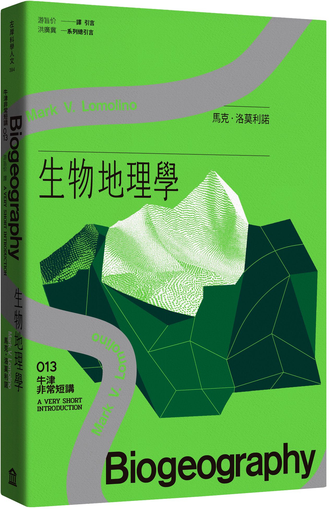 牛津非常短講 013: 生物地理學