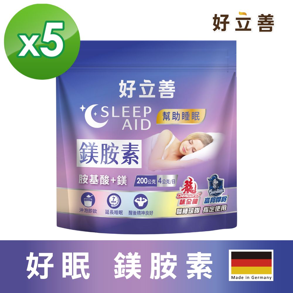 【好立善】鎂胺素(200g/袋)  五入組 ( 200gX5 )