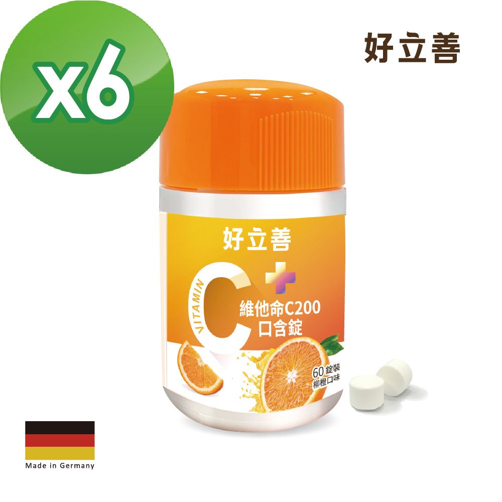 【好立善】維他命C 口含錠 六入組 (柳橙口味)(效期2027/04/30)