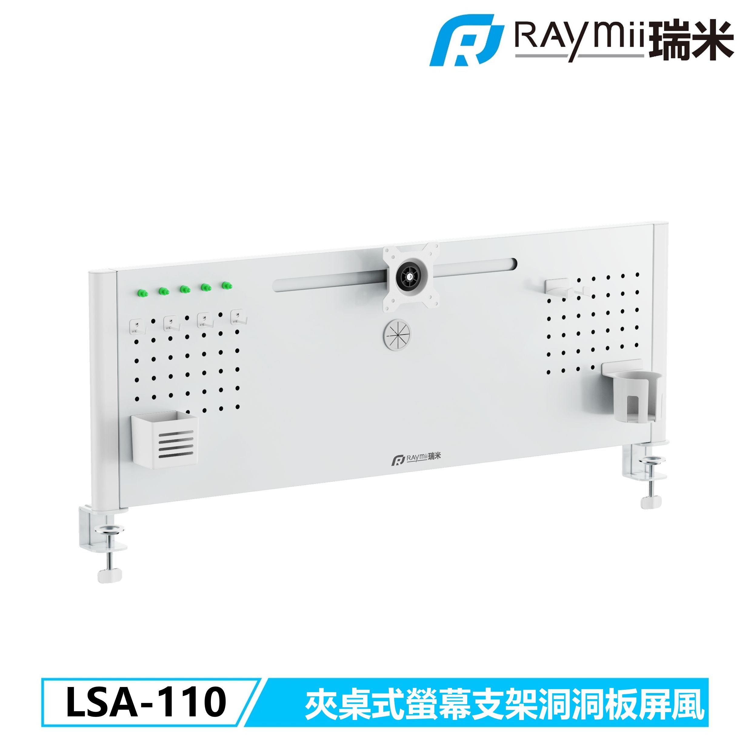 RAymii LSA-110 夾桌式螢幕支架洞洞板屏風