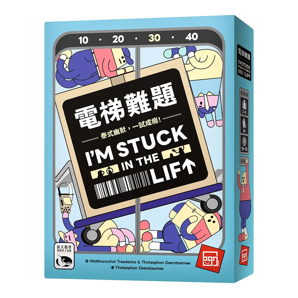 新天鵝堡桌遊/ 電梯難題
