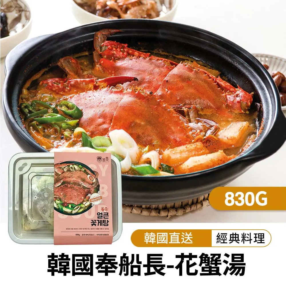 下單贈禮★韓味不二