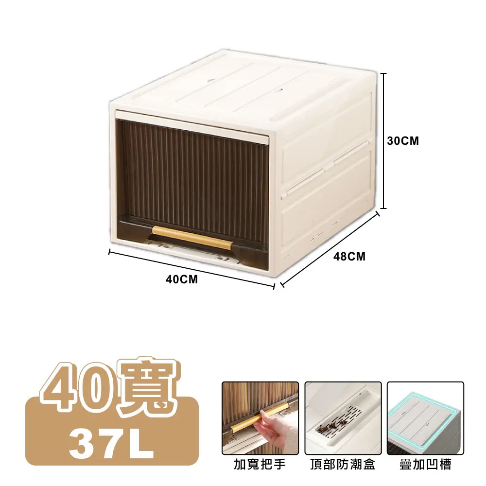 【ONE HOUSE】37L 小甘丹巨型折疊抽屜收納箱-40寬(1入)