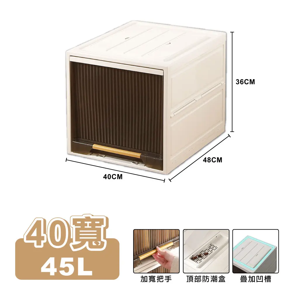 【ONE HOUSE】45L 小甘丹巨型折疊抽屜收納箱-40寬(1入)