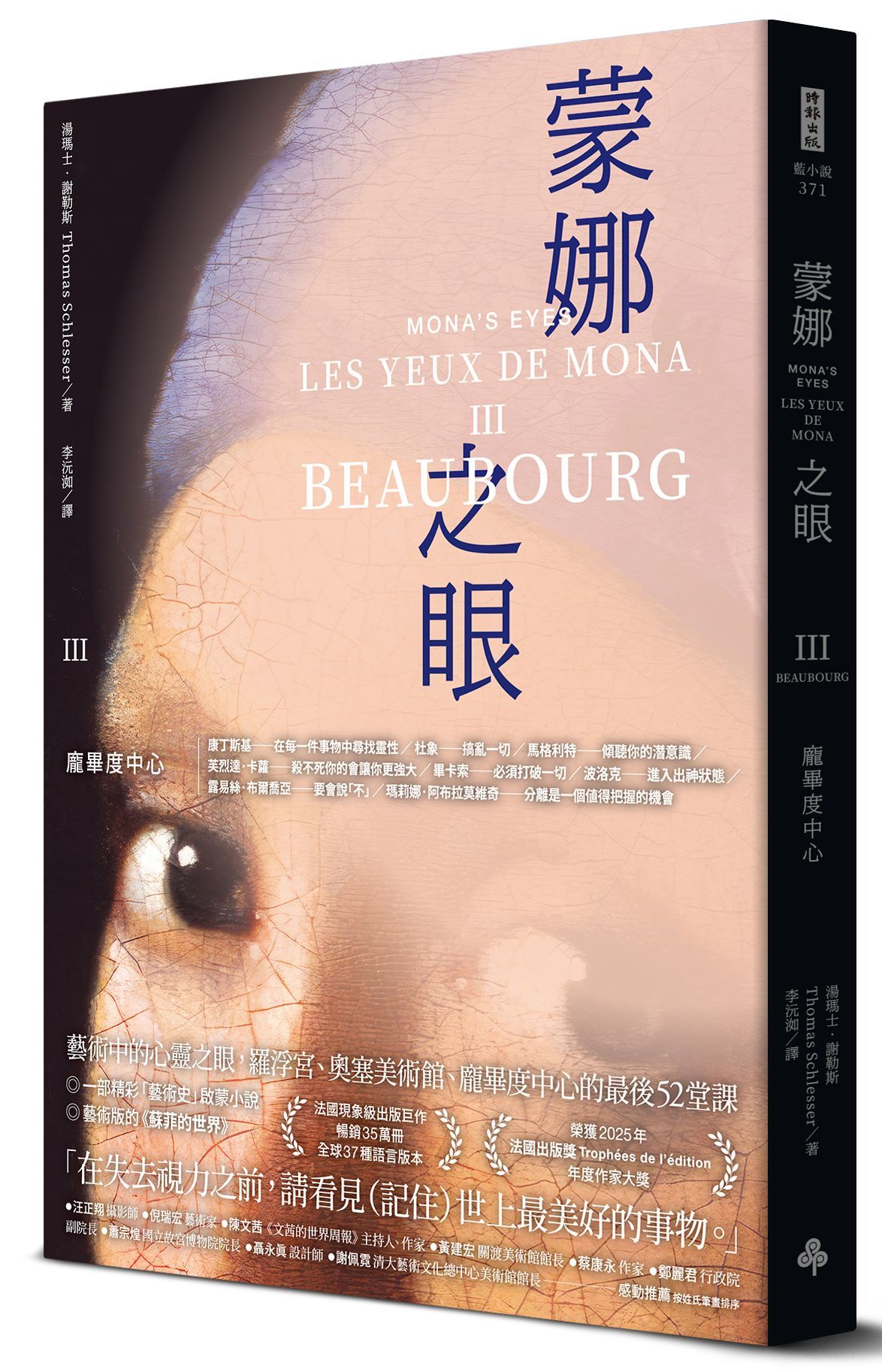 永遠都要保持妳內在的光芒