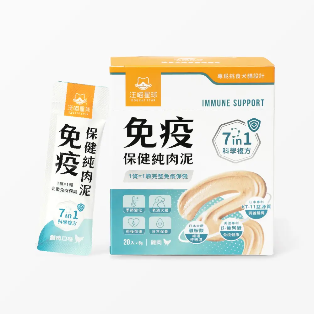 汪喵星球免疫保健純肉泥/ 6g/ 20入組
