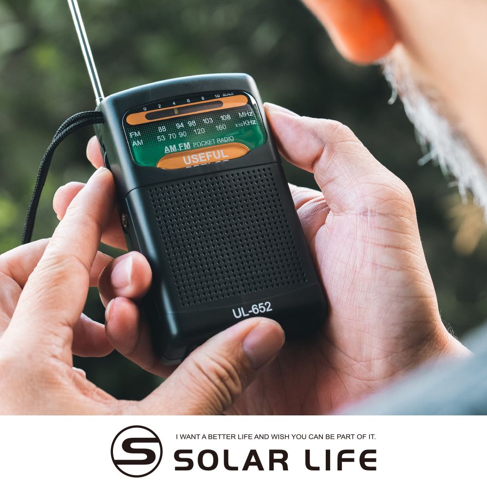 應急收音機 高靈敏度隨身聽FM/AM電台SONY IC板超高品質保固一年