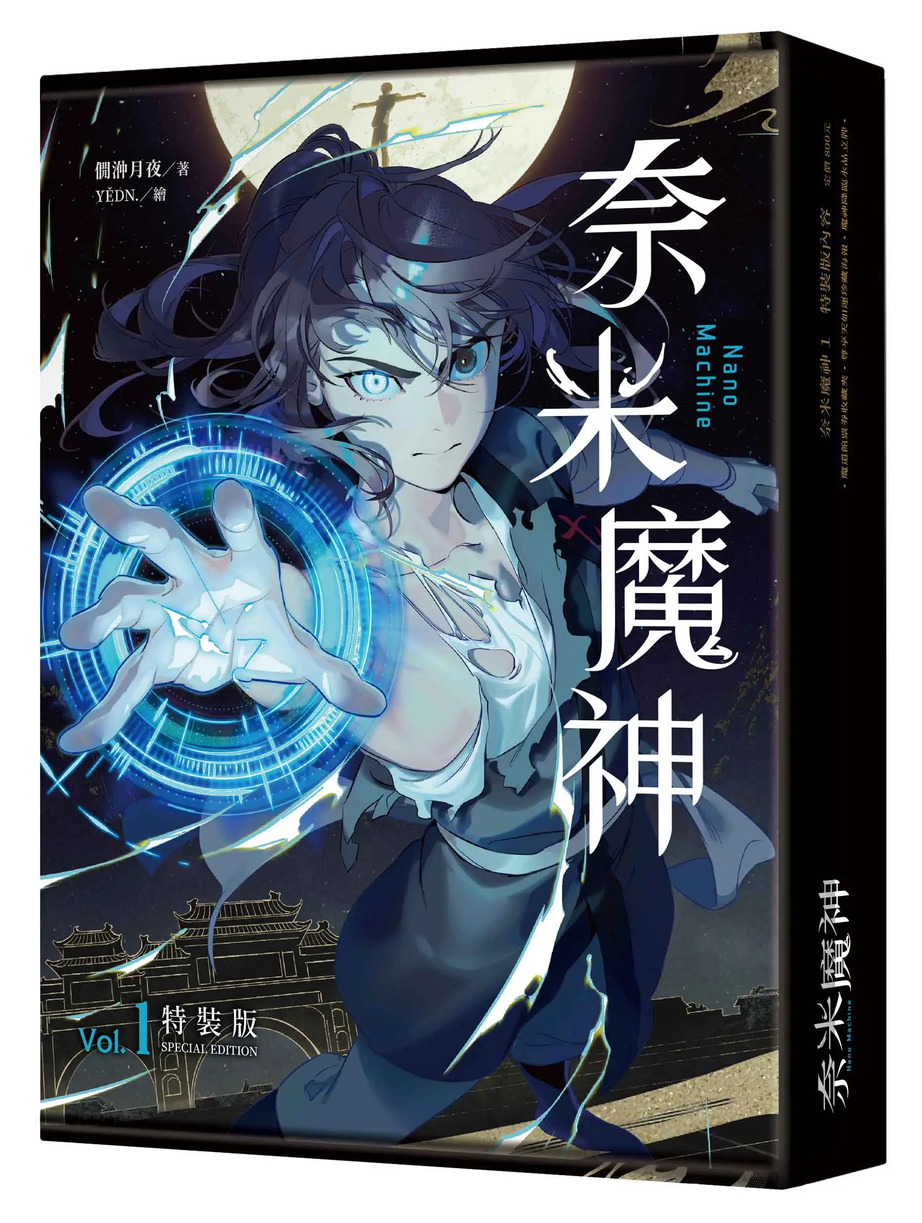 萬眾期待原作