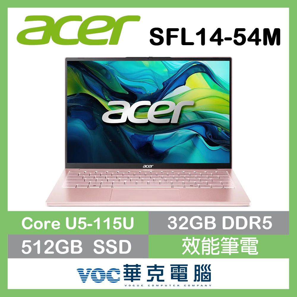 贈無線滑鼠+筆電燈夾 acer 宏碁Swift Lite 14 SFL14-54M-56KG 14吋 輕薄AI筆電 粉 (Ultra 5-115U/32G/512G SSD/W11)