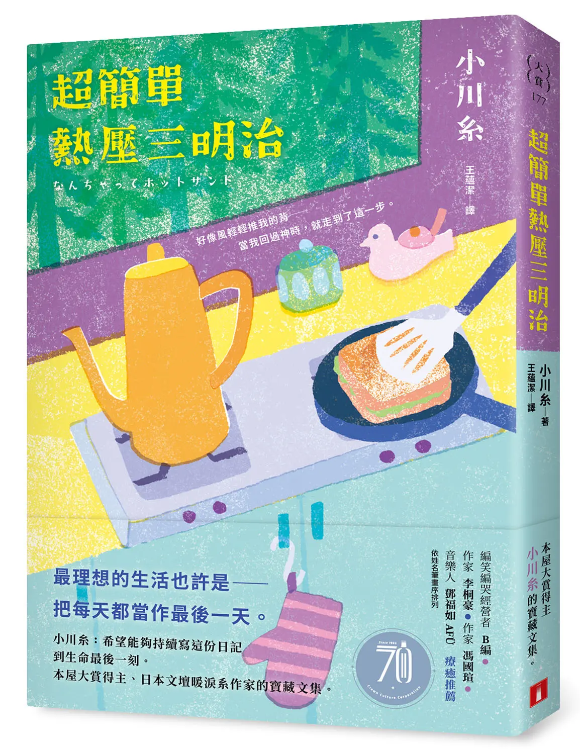 把每天都當作最後一天