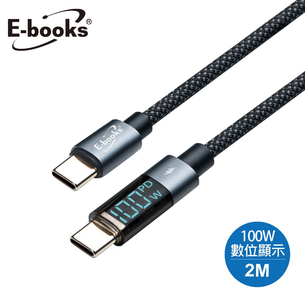 E-books XA49 鋁製 Type C to C 100W數顯智能穩壓充電傳輸線-2M