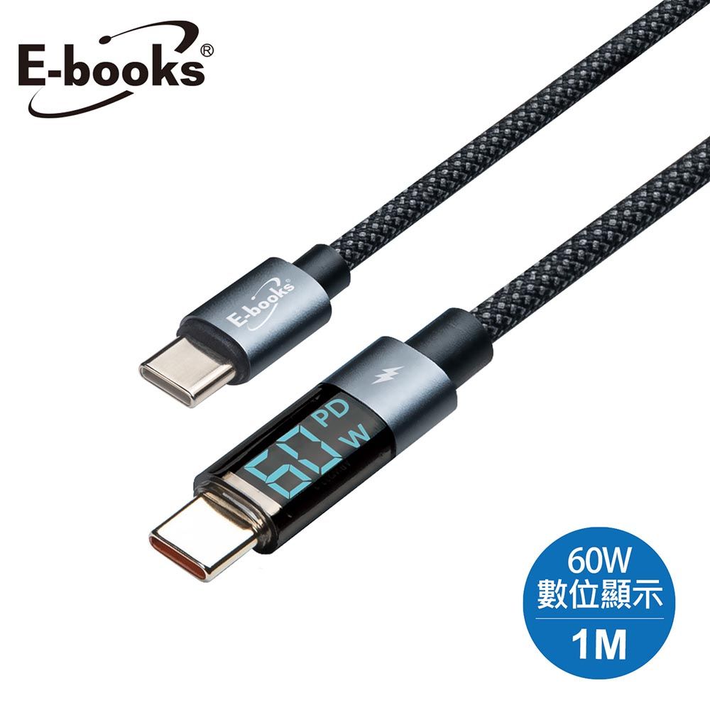 E-books XA52 鋁製 Type C to C 60W數位顯示充電傳輸線-1M