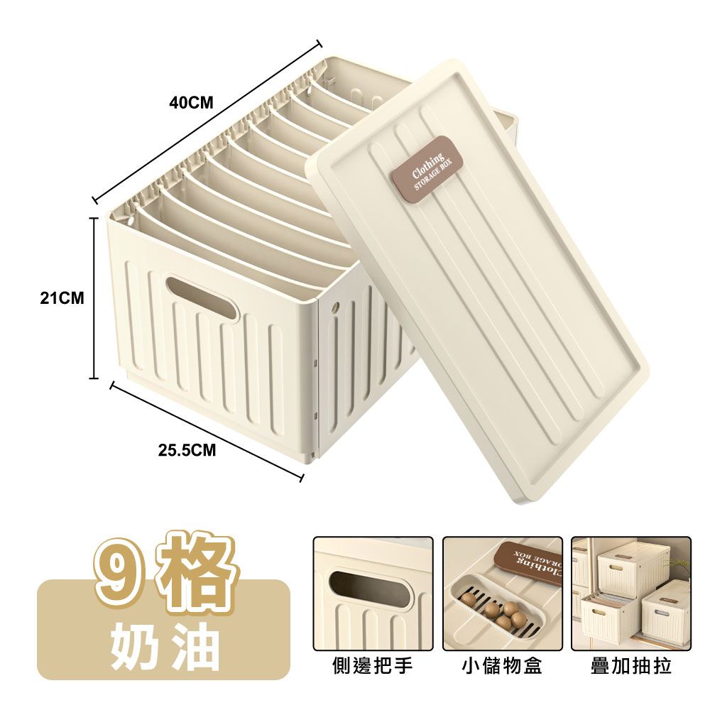 【ONE HOUSE】20L 加櫻可分類衣褲收納盒-帶蓋9格(1入)/ 奶油